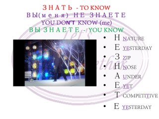 Russian language second lesson pronouns