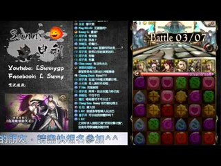 [2015/09/18] 神魔之塔 - 地獄級關卡為愛魔怔的天才直播 (嘉賓: Chester, Ryan)