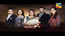Jhoot Episode 15 Promo HD Hum TV Drama 19 August 2016 - Dailymotion