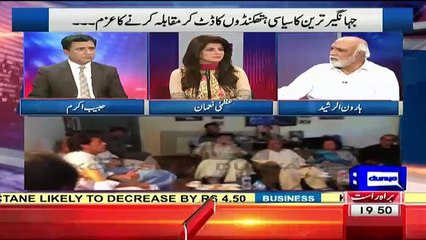 Haroon Rasheed Comments On Patition Against Jahangir Tareen..