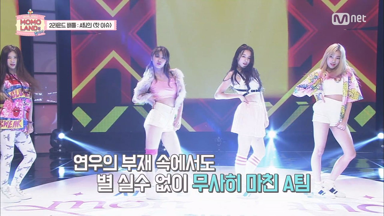 [5회] 칼 군무 팀워크 A팀 - 포미닛의 ′핫 이슈′
