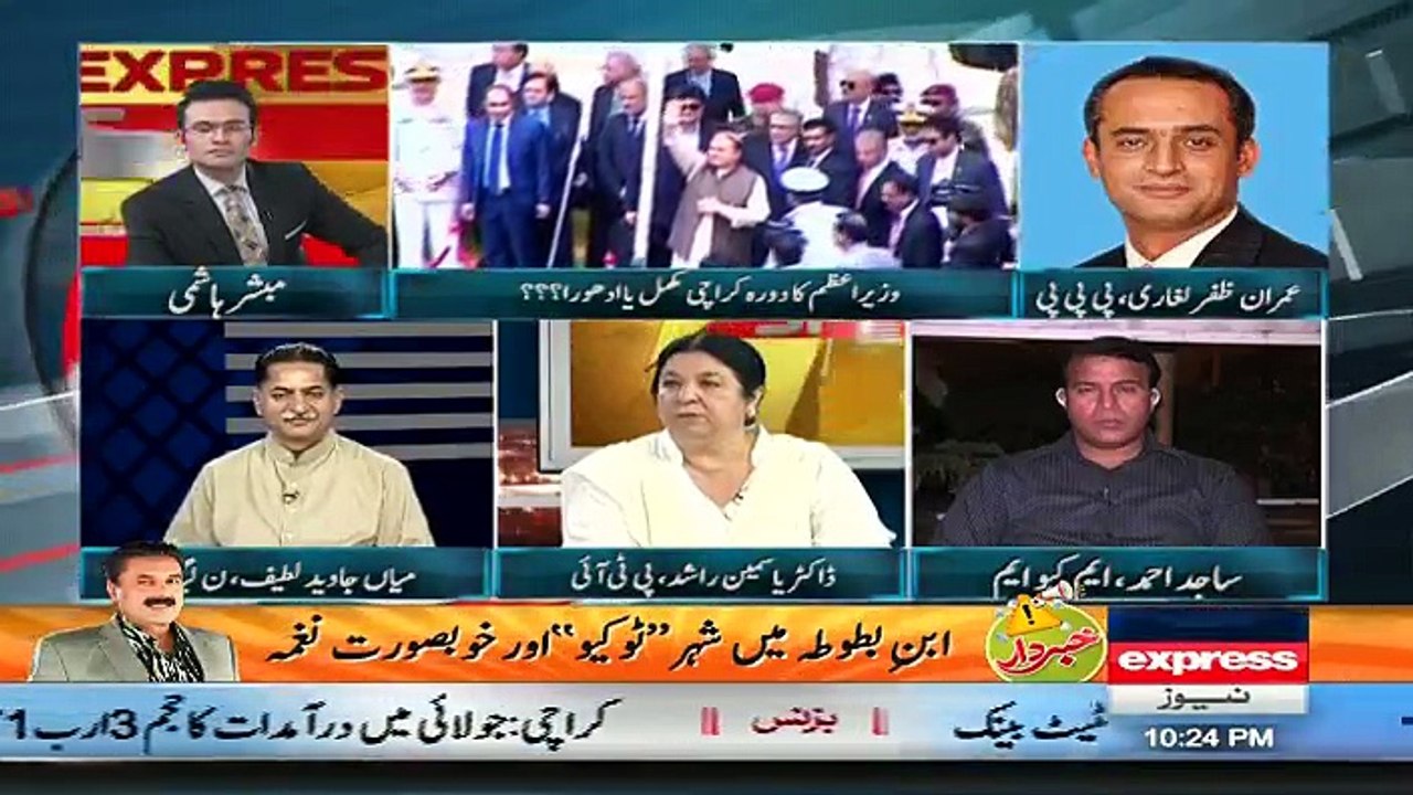 Express Special - 19th August 2016