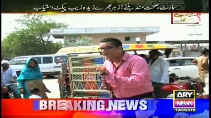 WATCH: Herbal medicine factories of Lahore or factories of diseases?