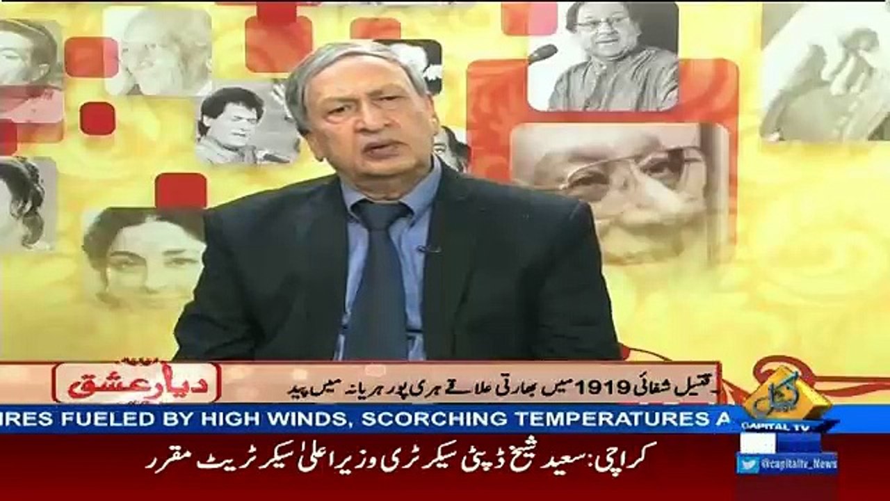 Diyar e Ishq– 19th August 2016