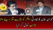 Imran Khan's Jaw Breaking Reply To Indain Anchor