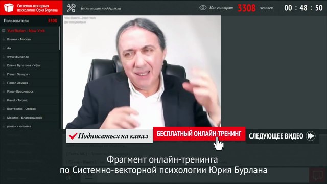 В загс под кайфом любви, а не под дурманом впечатлений. Системно-векторная психология Юрия Бурлана