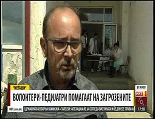 Меѓаши - Волонтери,педијатри, дерматолози, волонтират и помагаат на децата во поплавените подрачја