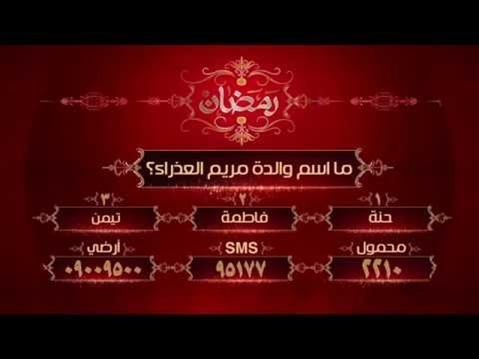 مسابقة  عمرة  سي بي سي سفرة | 10 رمضان
