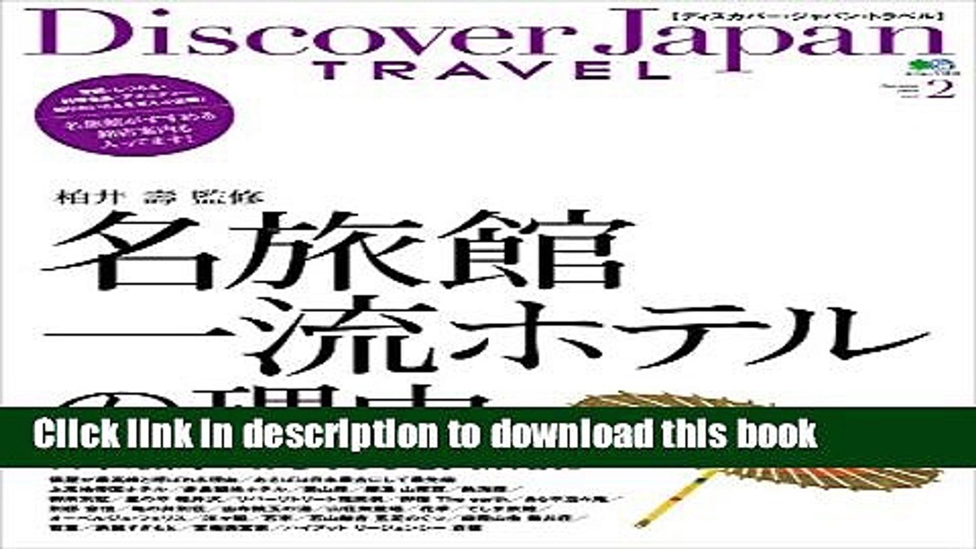 Pdf Discover Japan Travel Voli Z2 A Ae E Aƒ A Aeµ Aƒ Aƒ Aƒ A C C A Aˆ A Sdiscover Japan Video Dailymotion
