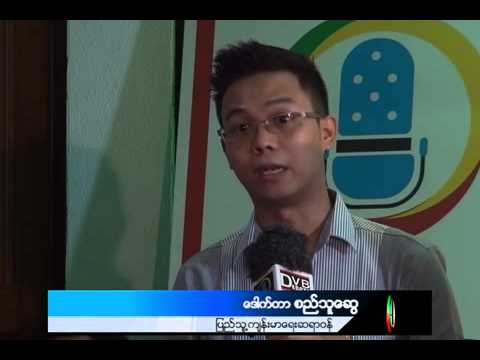 DVB Debate:How to cure Burma’s healthcare system? (Part B)