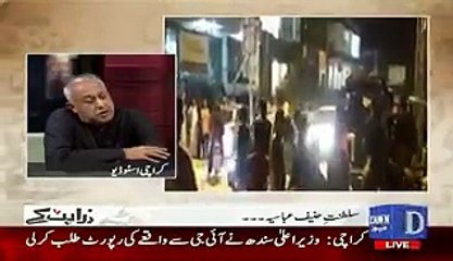 Hanif Abbasi shout on SHO why you never salute me..  Tram Zara Hat Kay taking class of PMLN good governance