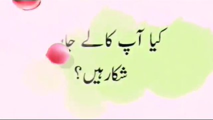 Wazifa For Jadoo - jaadu Ka ilaj