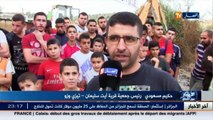 تيزي وزو  سكان أولاد إتشير يطالبون بإنهاء أشغال الملعب