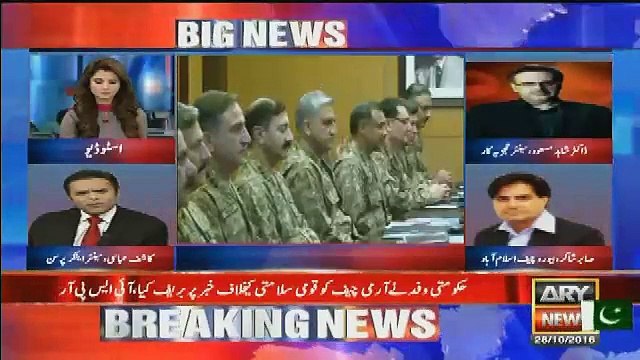 Kashif Abbasi Response On Genral Raheel Sharif Meeting With Shahbaz Sharif & Other Ministers