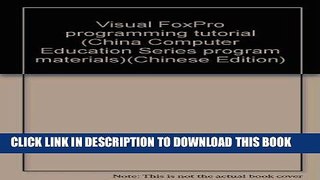 Read Now China Computer Professional Education Series planning materials: the Visual FoxPro