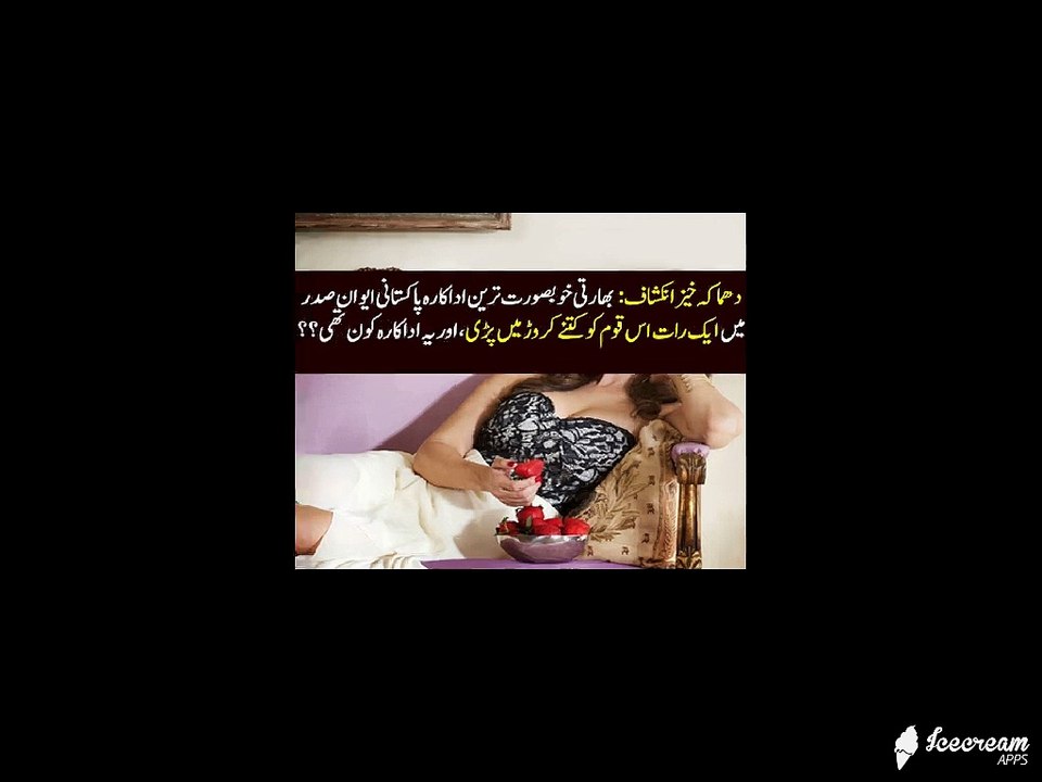 Bharti Adakara Pakistani Awan-e-Saddar Main??