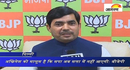 अखिलेश को मालूम है कि सपा अब सत्ता में नहीं आएगी: बीजेपी
