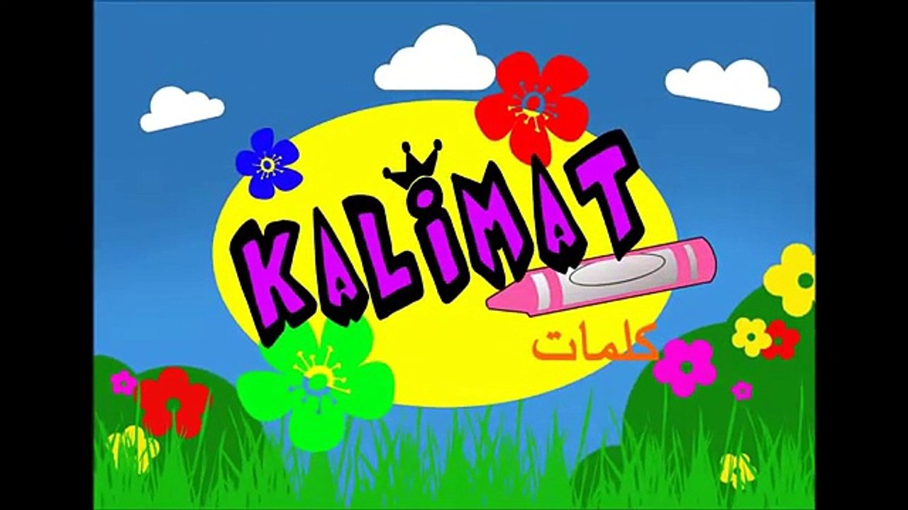 Apprend lalphabet arabe al khourouf al 3arabia Kalimat