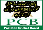 PCB announced players name for central contract 2016