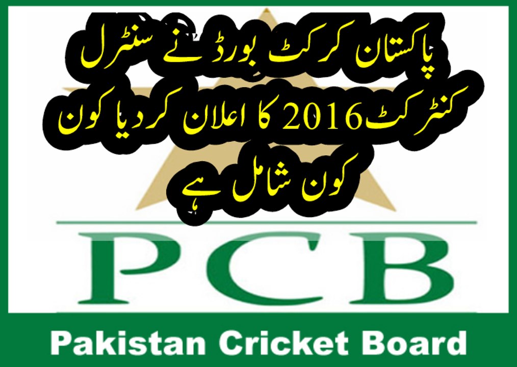 PCB announced players name for central contract 2016