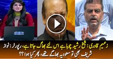 Sheikh Rasheed choha hai(Zaeem Qadri) Tu Phir Nawaz Sharif Saudia kun gaye thay? Reporter