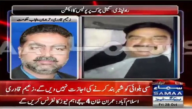 Sheikh Rasheed choha hai(Zaeem Qadri) Tu Phir Nawaz Sharif Saudia kun gaye thay- Reporter