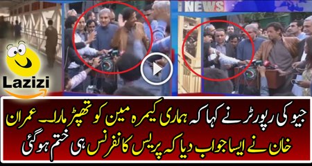 What a Jaw Breaking reply by Imran Khan to GEO News Reporter