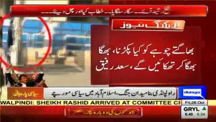 Bhagte Chohay ko Kia Pakarna, Isko Bhaga Bhaga ker Thakain gay - Khawaja Saad Rafique tweets