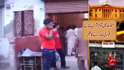 Wine Banned in Sindh 28-10-2016 - 92NewsHD