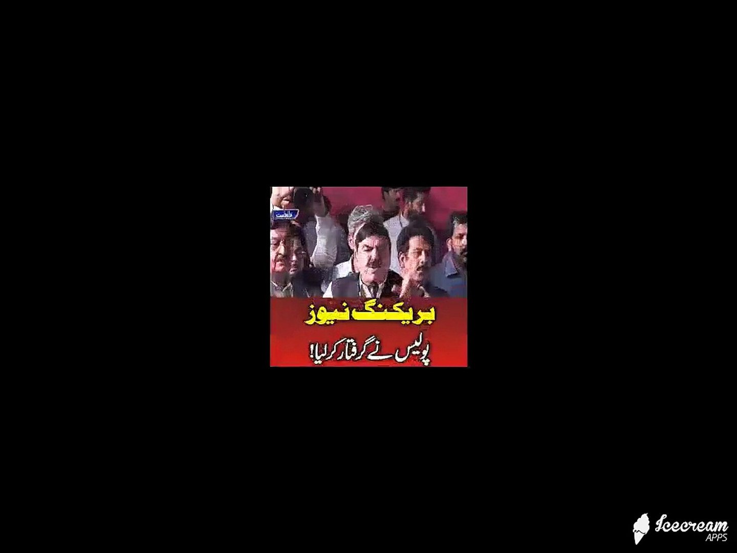 ⁣Famous Person Arrested