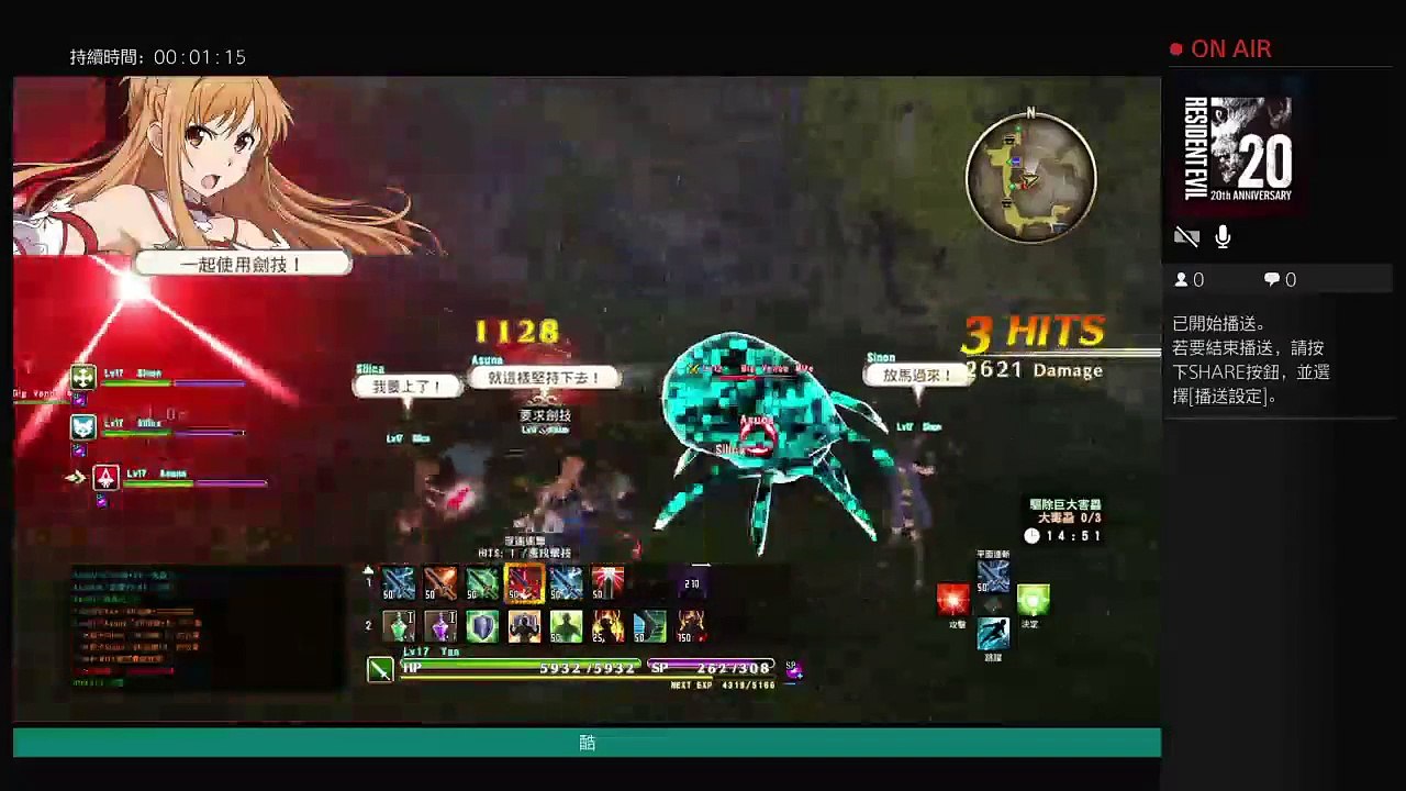 YanPaTw的PS4播送