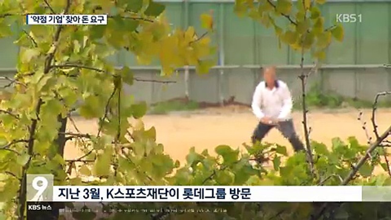KBS 뉴스 9.161028