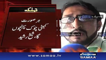 I do not dread arrest, says Sheikh Rashid at undisclosed place