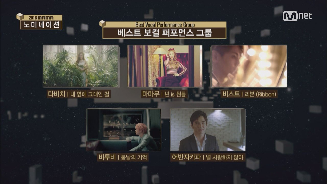 [2016 MAMA] Best Vocal Performance Male Solo/Female Solo/Group Nominees