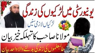 Girls & Boys University Life Emotional Speech By Maulana Tariq Jameel 2016