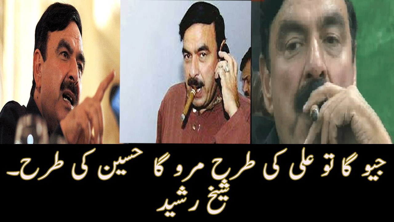 Sheikh Rasheed Dabang Entry - Sheikh Rasheed reaches Rawalpindi's Committee Chowk