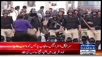 Nikal Yaar Punjab police agai hai - Sheikh Rashid when he saw Police coming towards him