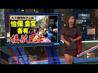《新闻报报看》 2016年10月28日 Prime Talk - Astro AEC