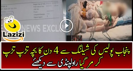 A 4 Days Baby Died Due to the Shelling of Punjab Police in Rawalpindi