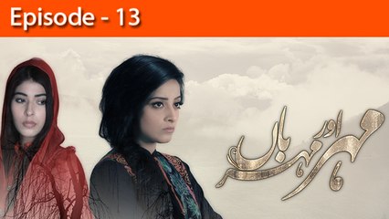 Meher Aur Meherban Episode 13 Urdu1