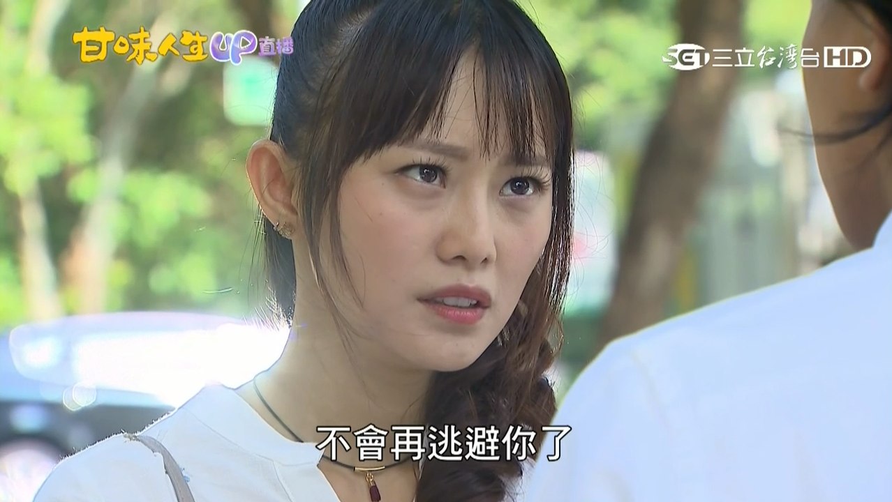 甘味人生第329集璟宣再度出場-飾賴恬婕+第329集片尾預告(梅嫻與志群婚禮上)