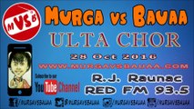 Ulta Chor  ,   Murga vs Bauaa  ,   Bauaa and Bairagi