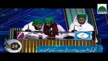 Naiki Ki Dawat Denay Ka Badla Kia Hai_