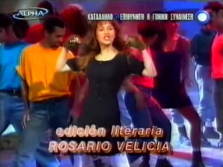 ΜΑΡΙΑ ΤΗΣ ΓΕΙΤΟΝΙΑΣ (61ο επεισόδιο)