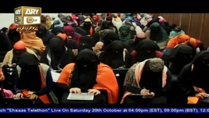 KHUTBAT (PIR SAQIB SHAMI) - 28th October 2016
