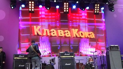 Клава Кока - Май