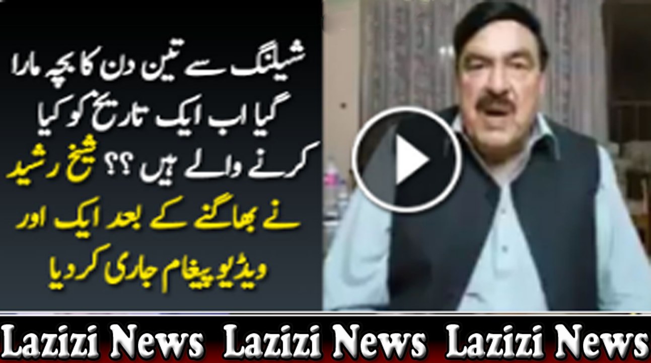 Sheikh Rasheed Another Video Message After Running