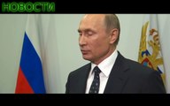 Путин дал интервью телеканалу TF1