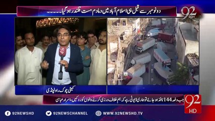 92 Special - 28-10-2016 - 92NewsHD