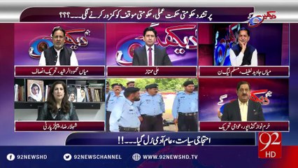 Hum Dekhain Gaay -28-10-2016 - 92NewsHD